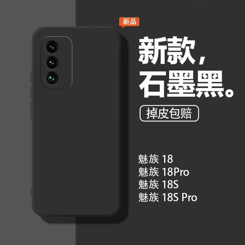 防摔