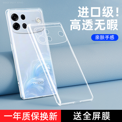 适用OPPOA7ProMax手机壳A7ProMax新款PYC110保护套OPPO透明软壳Oppa防摔全包0PP0硅胶男女Pormix高清超薄外壳