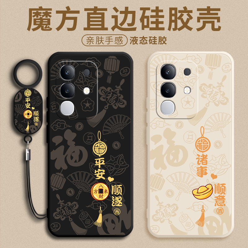 平安喜乐适用vivoY300t手机壳Y300t保护套vivo新款vovoy液态硅胶viviy全包防摔y3oot软voviy男女viv0简约外壳