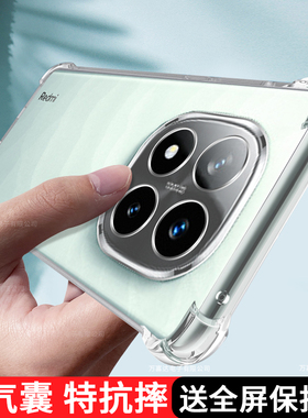 适用红米Note14手机壳RedmiNote14Pro十透明超薄小米保护套Redmi新款5G硅胶全包防摔nt十四por+男女软pr0外壳