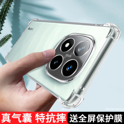 适用红米Note14手机壳RedmiNote14Pro十透明超薄小米保护套Redmi新款5G硅胶全包防摔nt十四por+男女软pr0外壳