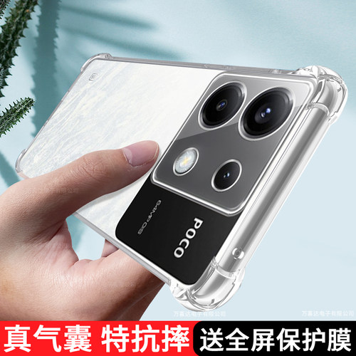 适用小米POCOx6手机壳pocoX6pro新款x6neo保护套5g硅胶MI镜头全包por气囊pocp男xm女6x防摔noe透明p0c0软外壳