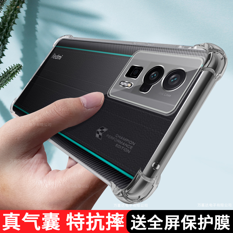 红米k60冠军版防摔防刮透明壳