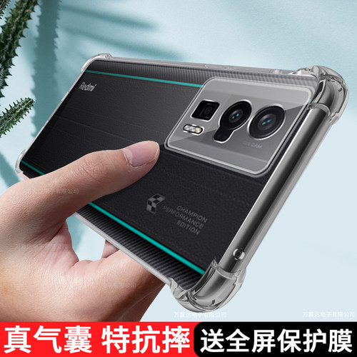 红米k60冠军版防摔防刮透明壳