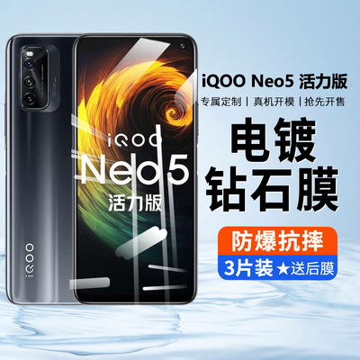 高清活力版防蓝光磨砂手机膜