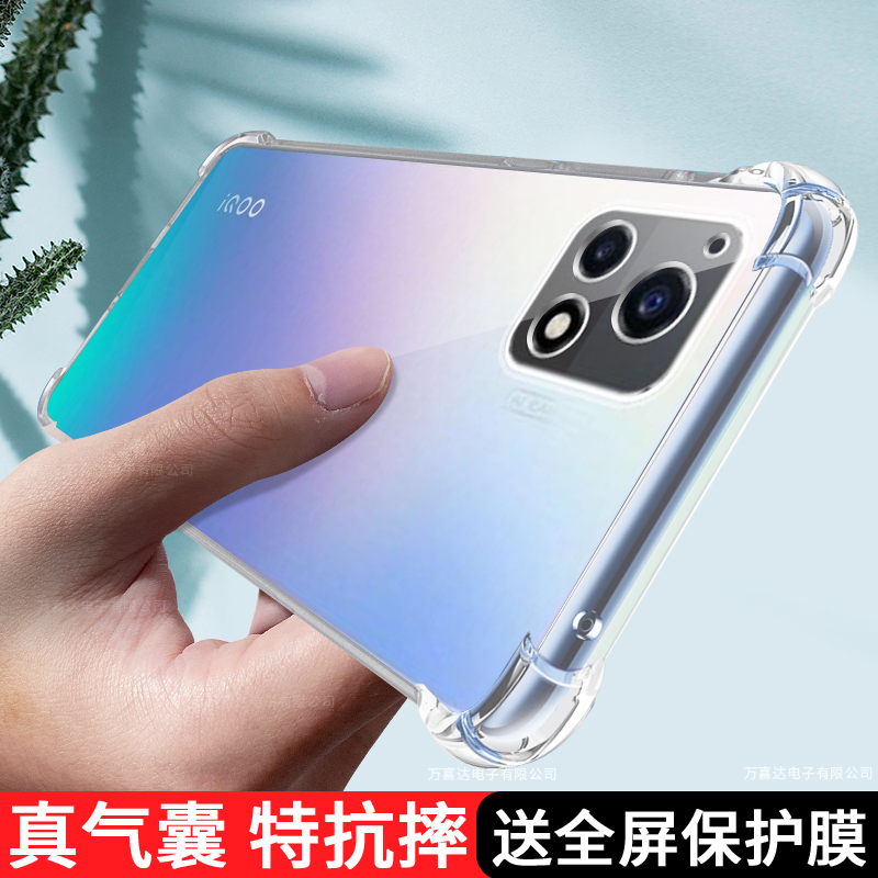 适用IQOOU3手机壳透明新款vivoiqooU3x保护套iq00U3x标准版vivo爱酷气囊全包iqoo防摔硅胶v2061a男iq软女外壳