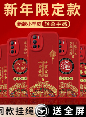 2026平安喜乐适用vivoT1手机壳t1保护套vivo新年款小羊皮viv0t1软硅胶防摔Viv0全包男女红色喜庆高级感外壳