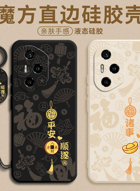 平安喜乐适用荣耀300pro手机壳新款AMP-AN00保护套honor液态硅胶华为三百软壳女全包H0N0R防摔pr0男por后外壳