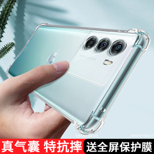 摩托罗拉edges30手机壳透明新款motoedges30pro保护硅胶套5G防摔edges30软壳moto全包s3o男女三十外壳por适用