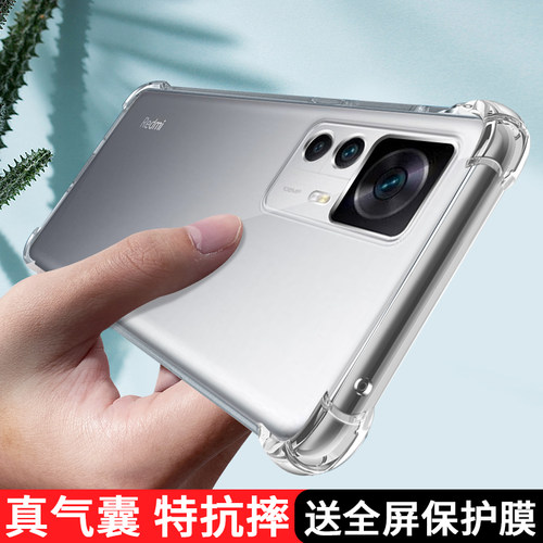 适用小米12T系列透明防摔手机壳