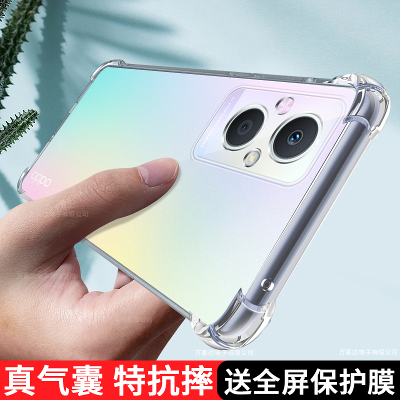 透明硅胶oppo手机壳创意