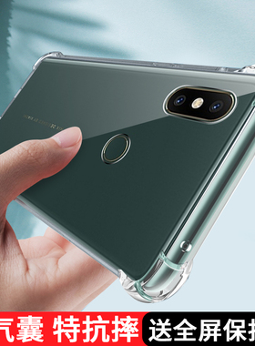 小米mix2s手机壳mxi2S保护mlx2硅胶套全陶瓷尊享版全包防摔气囊mx硅胶2s软壳mi男女mis外壳mxs超薄mixs2x适用