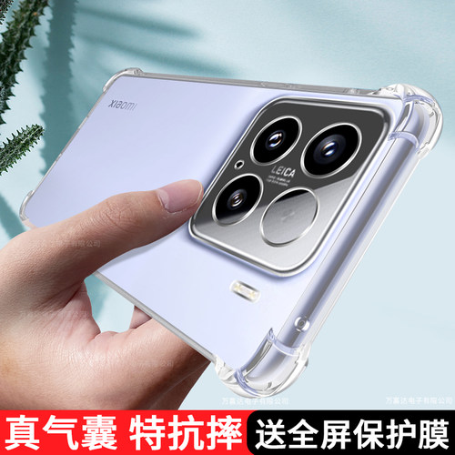 小米15系列气囊手机壳防摔软壳