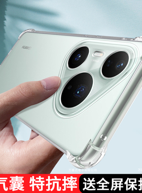 适用于华为Pura80手机壳新款Pura80Pro透明p80pro+全包防摔p80ultra外壳气囊por十男女款p8Opr0+软硅胶保护套