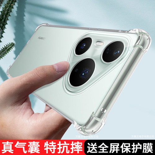 适用于华为Pura80手机壳新款Pura80Pro透明p80pro+全包防摔p80ultra外壳气囊por十男女款p8Opr0+软硅胶保护套