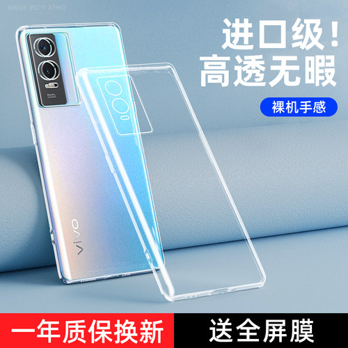 vivoy74s/y76s透明防摔手机壳