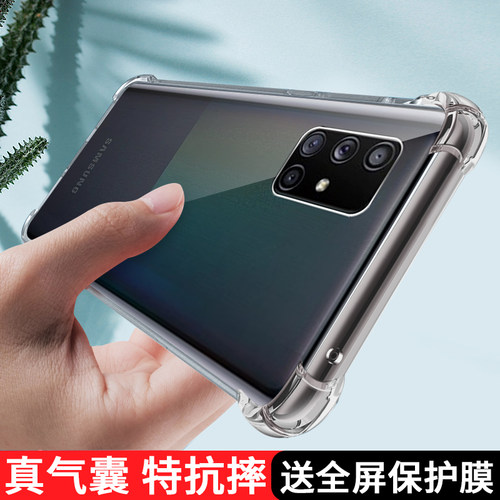 三星a7145g气囊透明壳