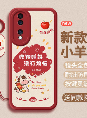 适用荣耀90gt手机壳H0N0R90保护套华为90pro小羊皮MAG-AN00新年新款honor9opro女九十tg硅胶软防摔全包男外壳
