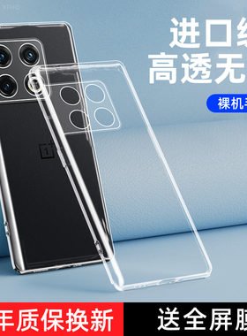 一加10pro手机壳1加10保护硅胶套10T透明1+10软oneplus10R超薄十全包pr0防摔一加10pro男女105g创意por外壳t