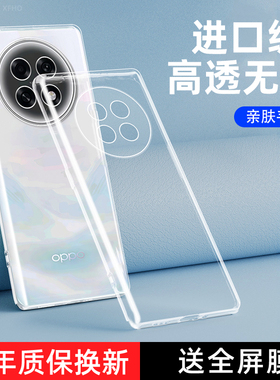 适用OPPOA6i手机壳透明OPPO新款A6i保护套opa硅胶5G软opoa全包新品PKW120防摔opooa女opopa男款oopoa后壳外壳