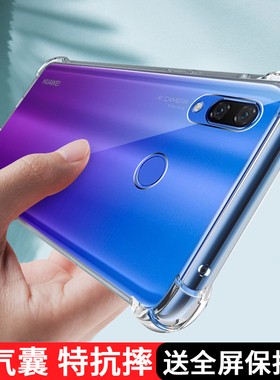 华为荣耀8xmax手机壳新款JSN一AL00a硅胶8x保护套防摔MXA气囊honor全包透明jsnal00a软壳5G男女款MAX外壳适用