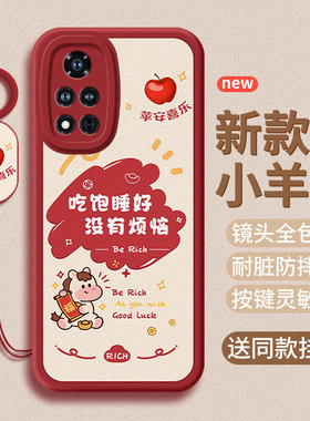 2026马年适用荣耀V40手机壳honorv40保护套新年新款YOK-AN10女华为v四十防摔hoonr全包男huaweiv4o硅胶软外壳