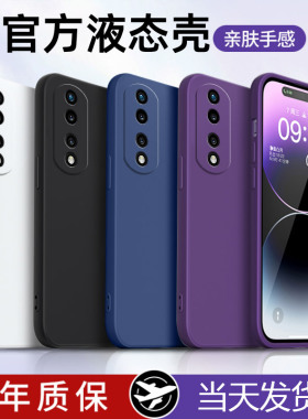 适用华为荣耀70手机壳新款honor70pro保护套70Pro+全包防摔保护套7O液态硅胶7Opro直屏男5G女705G七零软外壳