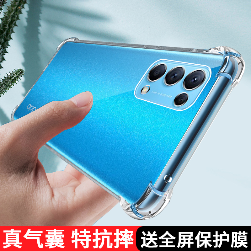 opporeno5手机壳透明Reno5Pro气囊保护套防摔oppo镜头全包oppoReno5pro+硅胶四角防摔男网红0pp0reno5k新款女 3C数码配件 手机保护套/壳 原图主图