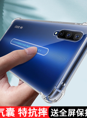 vivoiqoo手机壳iqoopro保护5G硅胶套vivo全包气囊防摔por透明vovoiqoo软壳5g男V1916A女iqoo外壳V1824A适用iq