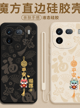 IQOO12手机壳vivoiqoo12pro新款vivo硅胶iq0012por保护套男ipoo女iooq爱酷vivoiq红色iqqo2024龙年本命年适用