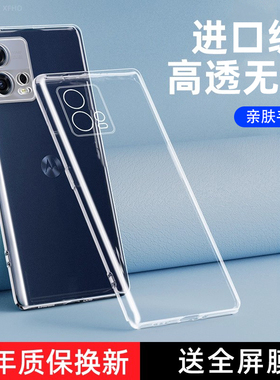 摩托罗拉S30pro手机壳透明硅胶eageS30保护套moto防摔edges30por软壳全包超薄情侣网红男女pr0新款3o外壳适用