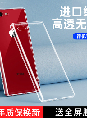 苹果8手机壳iPhone7Plus保护硅胶套ip8全包i7防摔ip7透明7P软壳i8男女7sp散热8sp高级感puls超薄8p七7p八适用