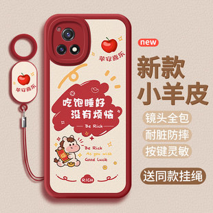 适用iqooU3x手机壳V2106A新年新款u3x马年vivo爱酷u3x保护套V2l06A小羊皮防摔软壳硅胶女软全包男超薄后外壳