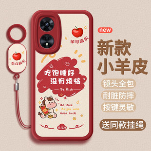 适用oppoA97手机壳PFTM10保护套opa马年opp0a小羊皮0pp0a97新年新款opopa97软壳硅胶软女全包防摔男潮后外壳