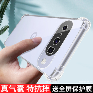 适用谷歌Pixel10手机壳透明GooglePixel10Pro XL保护套10ProXL新款硅胶软气囊全包防摔Google男女十Porxl外壳