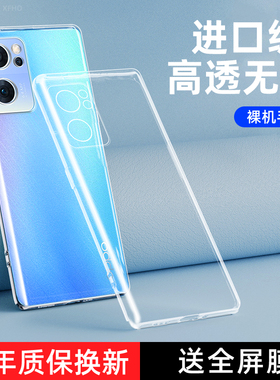 适用opporeno7手机壳reno7pro保护oppo硅胶套5G全包opopreno7se防摔reon透明5g软pr0男女por外壳0pp0新款七es
