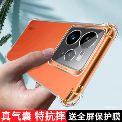 适用真我GT7Pro手机壳透明RealmeGT7pro保护套oppo新款Realme硅胶opporealmegt气囊全包防摔tg7男por女g7外壳