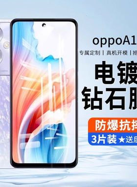 适用oppoa1s钢化膜a1s手机膜oppo全屏覆盖高清刚化抗蓝光opopa高清保护oopoa无白边防窥偷窥0pp0防摔opoo贴膜