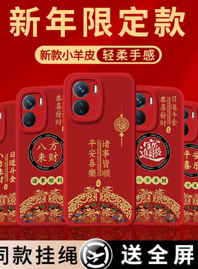 适用iqooZ6手机壳vivoiQOOz6x保护套小羊皮新年款vivo液态硅胶iqqoZ6X爱酷icoo全包防摔软V2220A男女潮后外壳