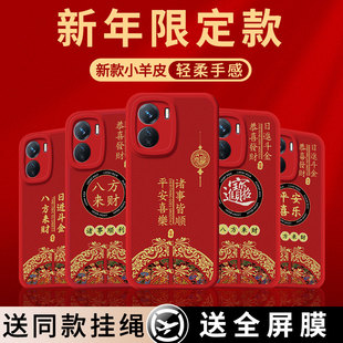 适用iqooZ6手机壳vivoiQOOz6x保护套小羊皮新年款 vivo液态硅胶iqqoZ6X爱酷icoo全包防摔软V2220A男女潮后外壳