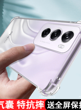 opporeno12手机壳透明新款reno12pro保护套oppo防摔5G硅胶软por气囊reon12男ooporeno女125g十二超薄外壳适用