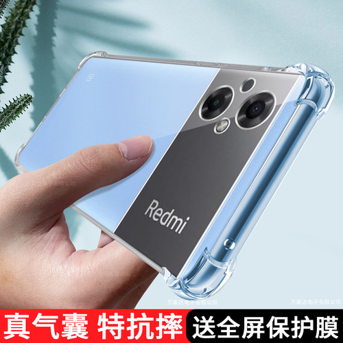 红米note11r透明防摔防刮手机壳