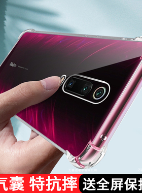 适用红米K20手机壳k20pro新款M1903F10A液态硅胶小米m1903f11a软壳保护套全包防摔男女超薄气囊透明后壳外壳