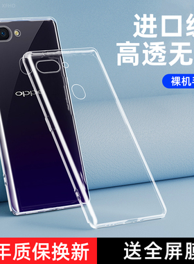 oppor15手机壳oppo保护r15梦境版硅胶套opr全包边防摔oppr透明r15x软壳oopor标准opoor新款0pp0男女高级简约X
