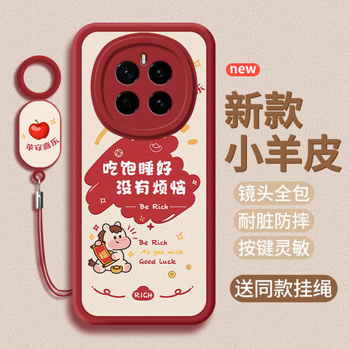 适用荣耀Magic7pro手机壳华为Magic7保护套新款Honor防摔软硅胶全包男migic女por小羊皮PTP-AN00诸事顺利外壳