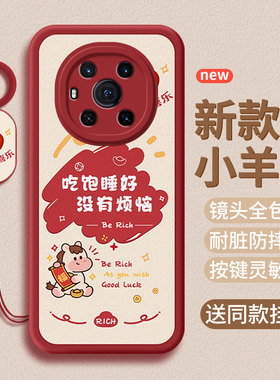 诸事顺利适用华为荣耀Magic3pro手机壳honorMagic3保护套honor新年新款ELZ-AN10硅honr胶majic防摔por软pr0壳