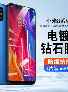小米全屏覆盖无白边高清保护膜