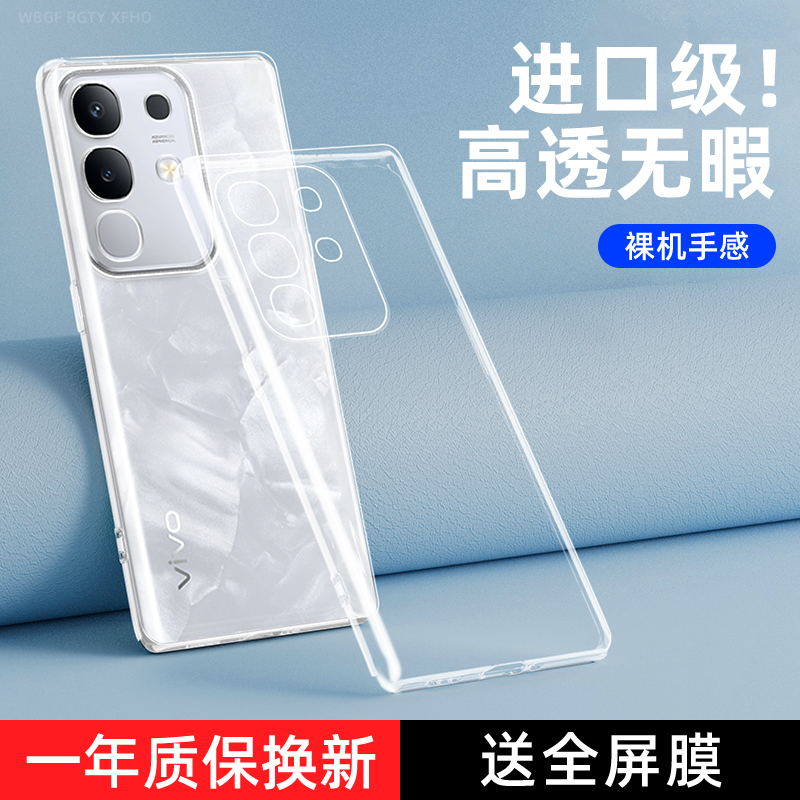 适用vivoY300t手机壳透明vivo新款Y300t保护套vovoy硅胶viviy软壳voviy超薄全包防摔男y3oot女viv0简约后外壳