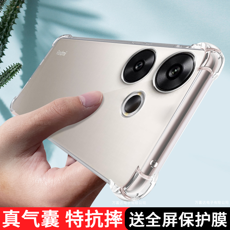 适用红米Turbo3手机壳Redmi新款透明RedmiTurbo全包Red米Tubro小米RedmiTubro气囊防摔Note全包硅胶5G男Trubo