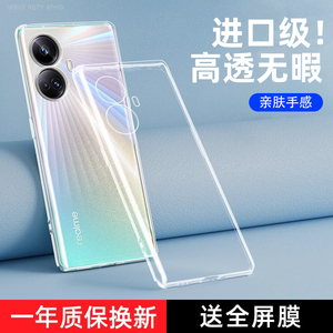 真我10pro十手机壳realme10por保护5G硅胶套RMX3687全包防摔oppo透明reaime软壳加10S男pr0女proplus外壳适用